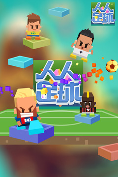 Elastic Soccer游戏 截图2