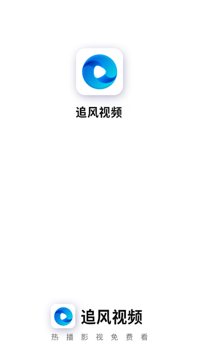 追风视频app