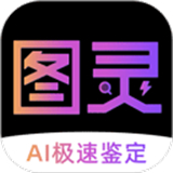 图灵鉴定AI