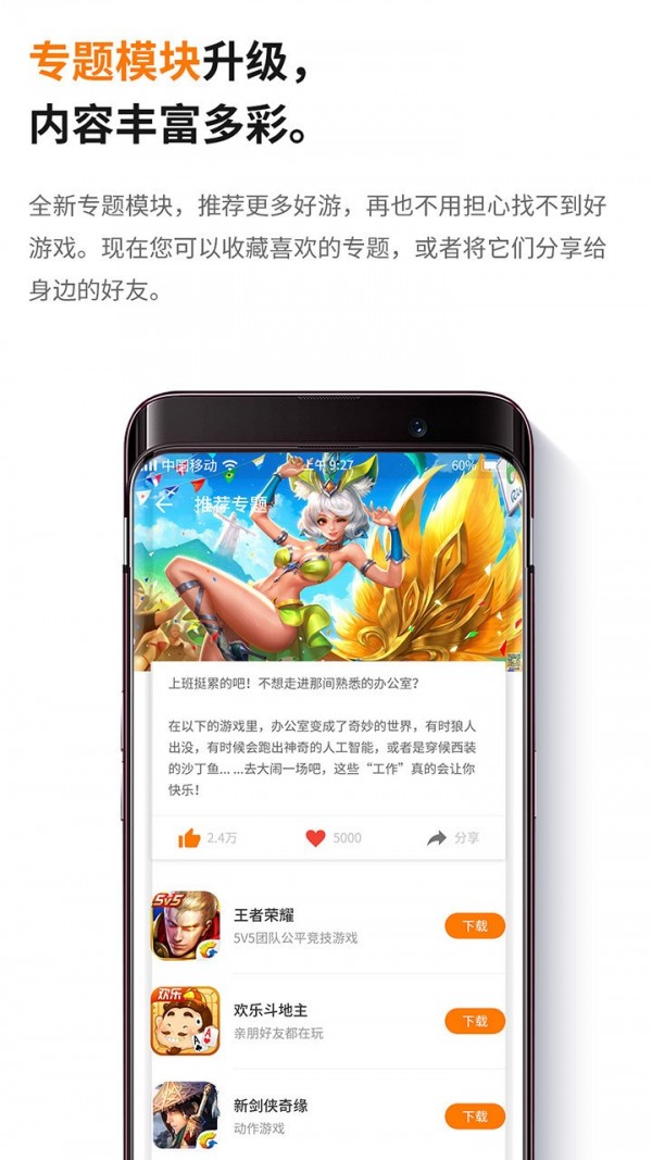 当乐游戏盒 截图4