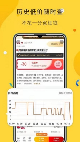 桃蜜app 截图1