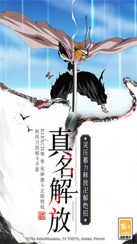 境界死神激斗免费版 截图1