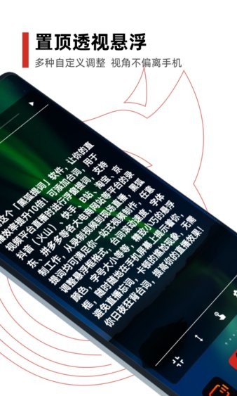 黑狐提词app v4.6.2 1