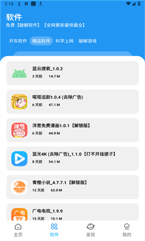 XM软件库app官方 截图3