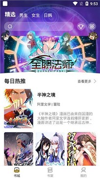 特漫网app