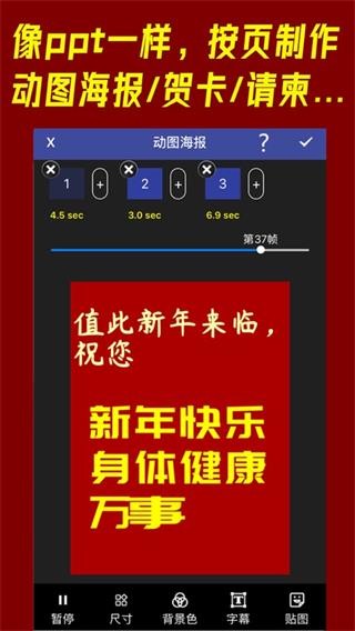 GIF动图工厂2024 截图2