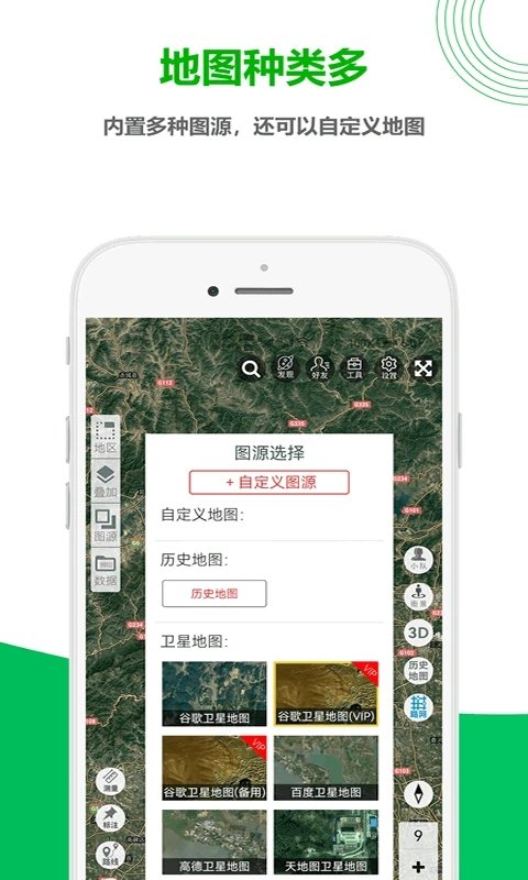 一起看地图app最新版
