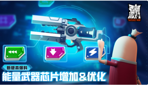 香肠派对SS7 截图1