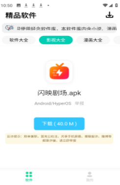 轻念软件库最新版本 截图2