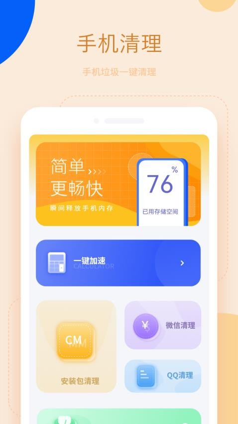 快递速查 截图1