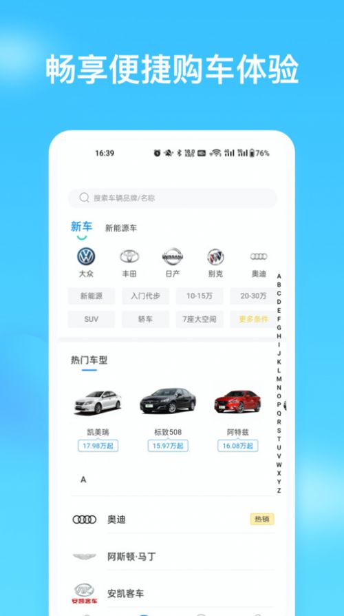 车讯通app 截图3