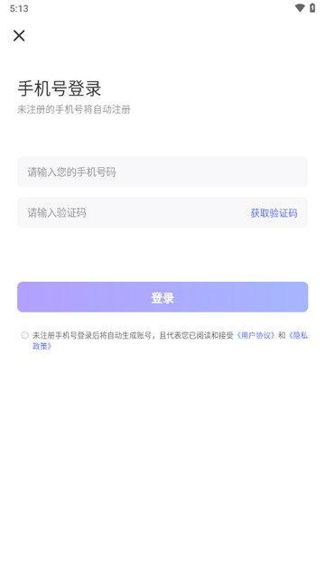 月亮到家 截图1