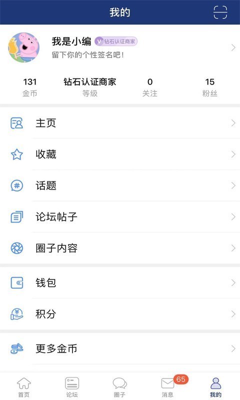 大唐山app 截图4