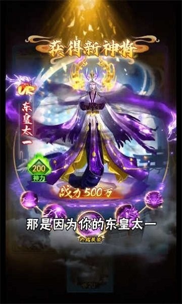 三十三重天手游v1.7.1 截图1