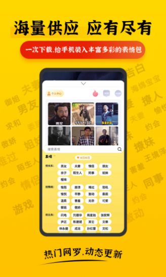 表情Plus软件 截图2