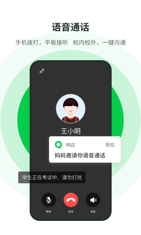 响应app 截图3