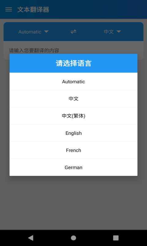 易学翻译app 1.0.1 截图2
