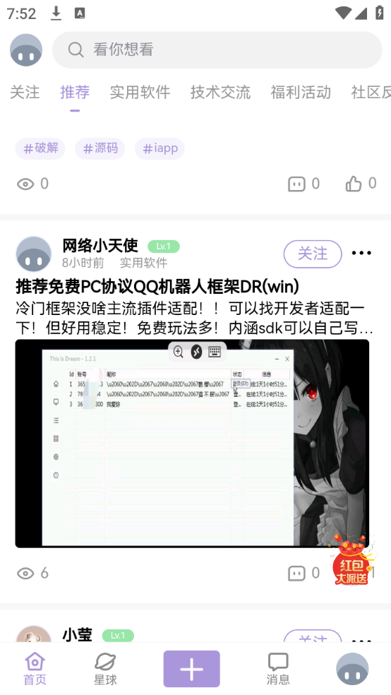 失落社区