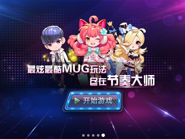 节奏大师单机版 截图1