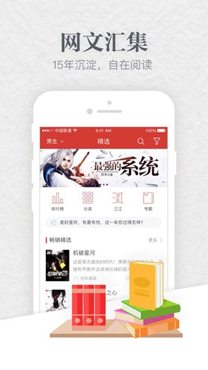 起点中文网海外版app