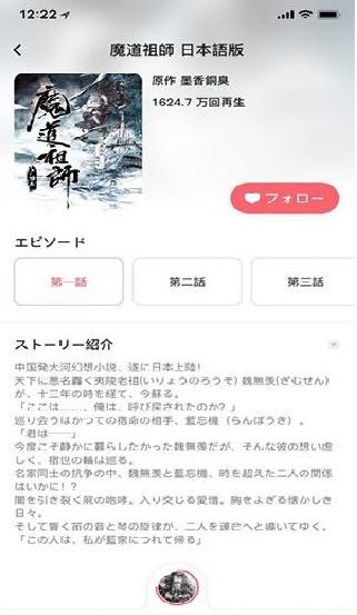 MiMi广播剧官方下载 截图2