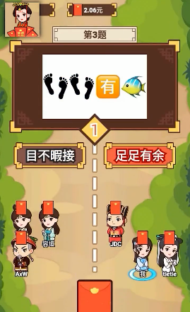 红包答题王 截图2