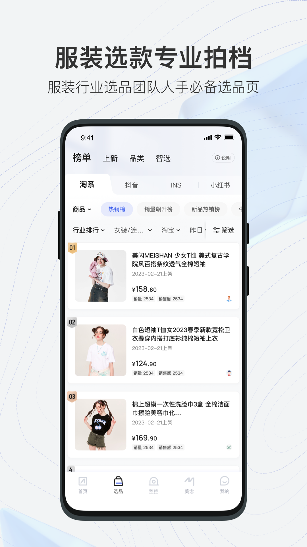 知衣 截图4