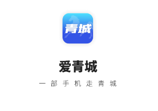 爱青城app 1.2.0 1
