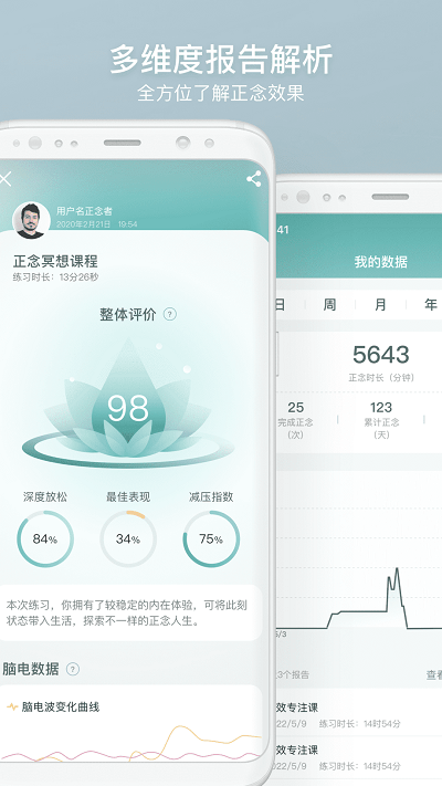 仰憩app v2.8.1 截图4