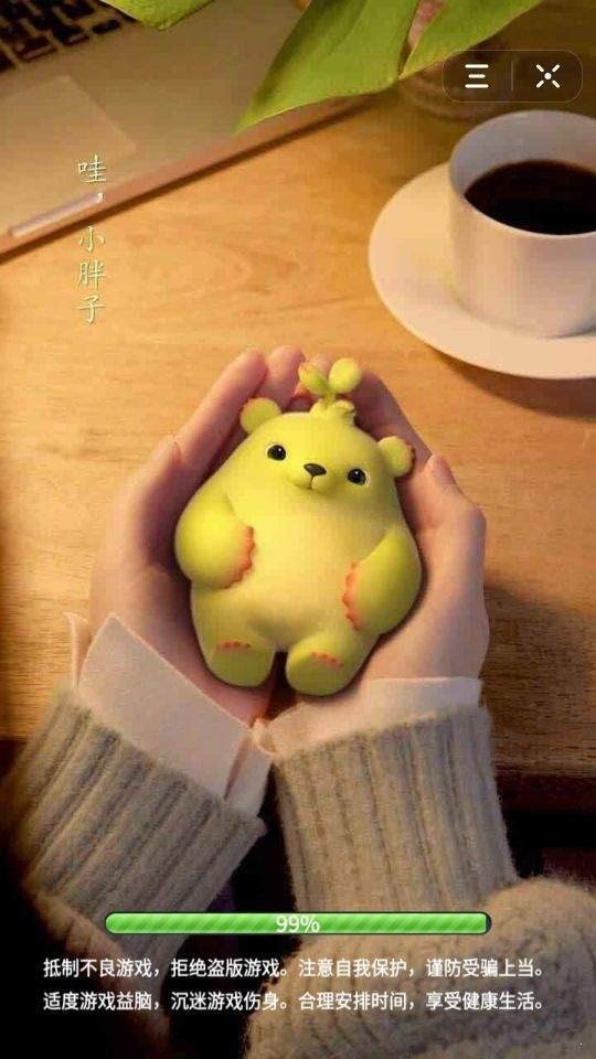 萌芽熊的小治愈手游 截图2