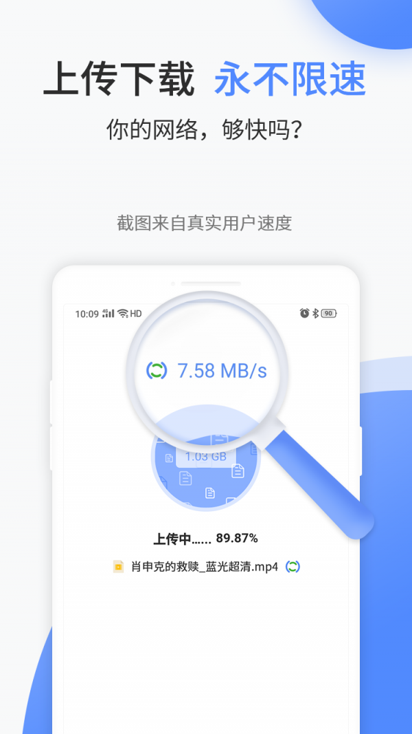文叔叔传文件 截图5