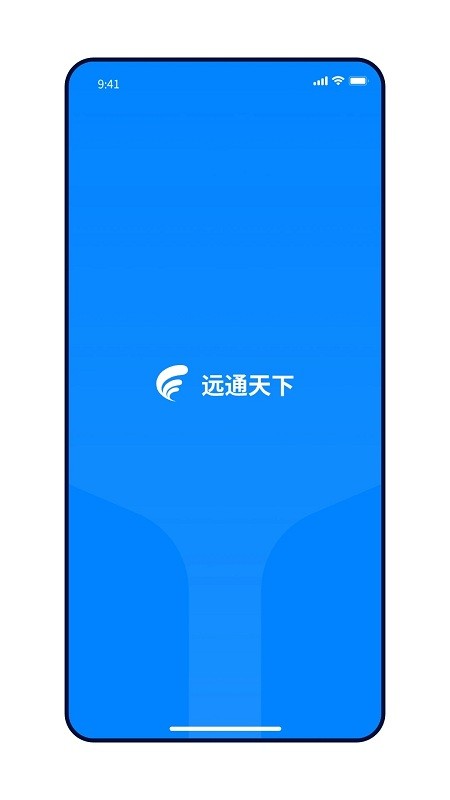 远通天下排队 截图1