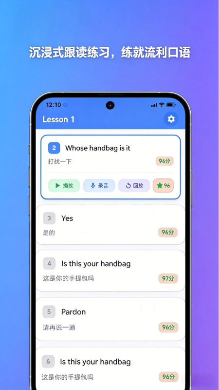 新概念随行免费版 截图4