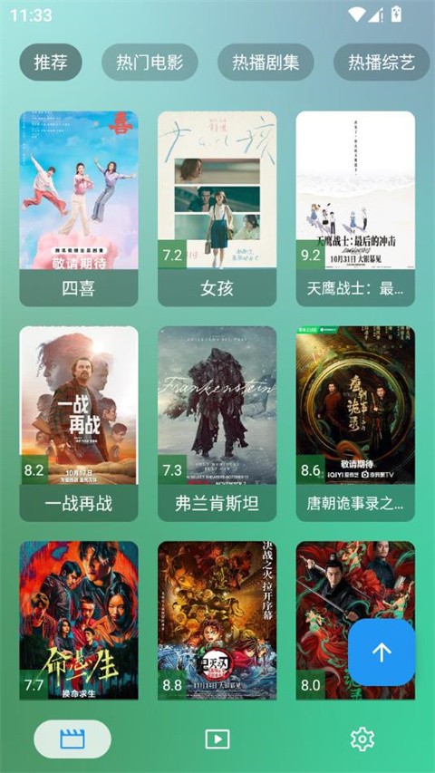 ok影视手机版 截图1