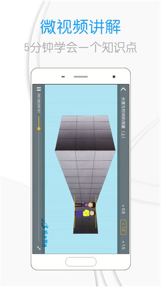 吃掉物理app安卓版 截图1