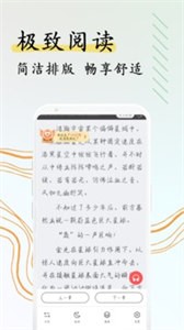 阅扑小说软件 截图2