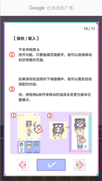 缤纷女孩最新版 截图3