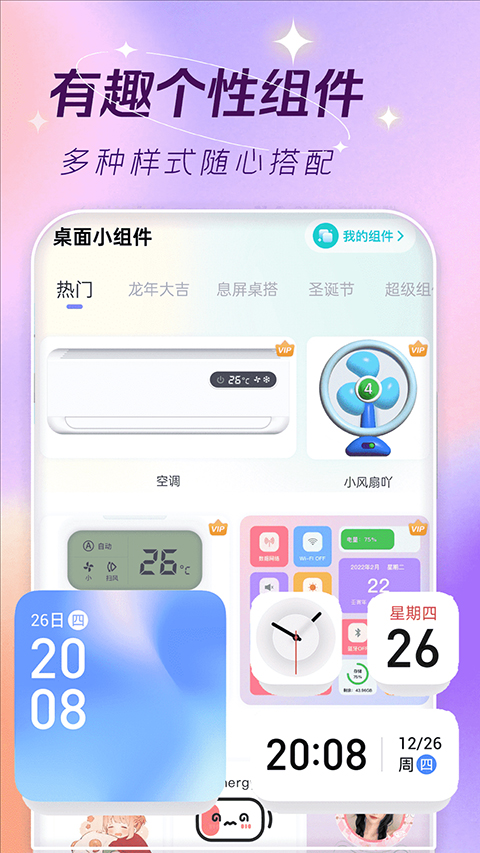 主题壁纸大全app 截图5