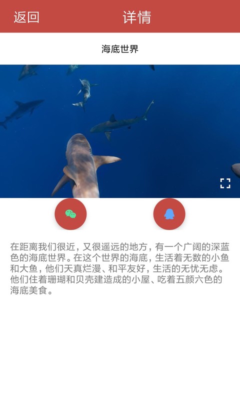 360度全景手机版 截图3