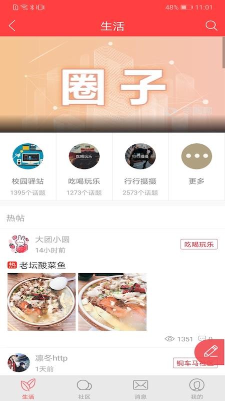 长寿雁江v1.0.5 截图2