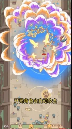 喵吉的旅行游戏 截图2