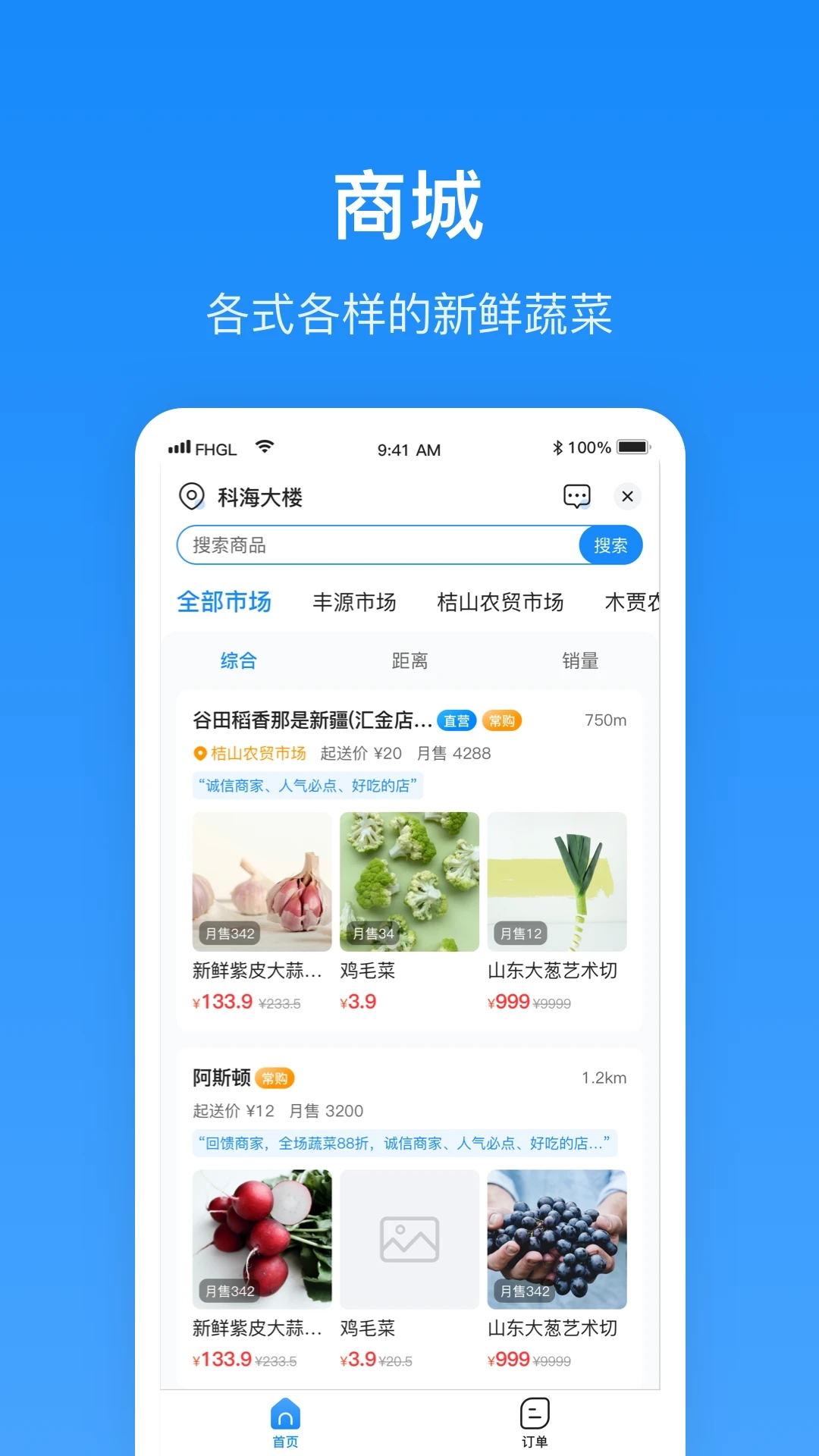 生活Plus商家版 截图1