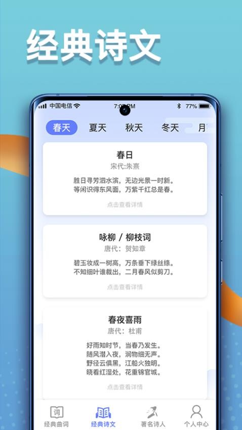 点点高手v1.0.2 截图1