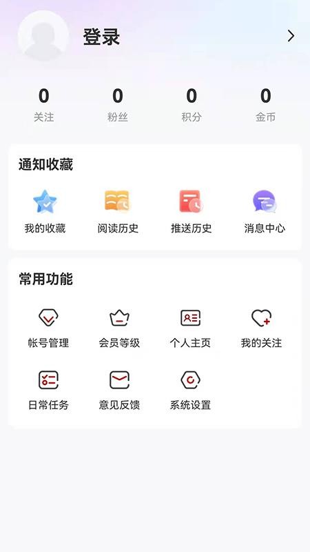 生态鹤岗软件 v1.9.4 截图2