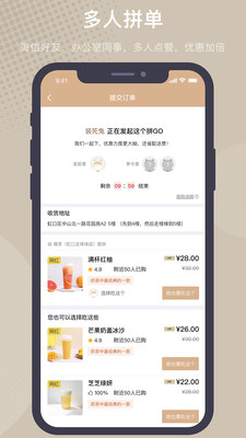 撩饭app 2.0.6 截图3