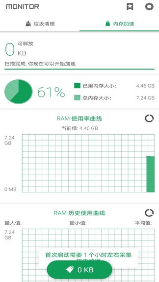 手机搬家下载器最新版 截图2