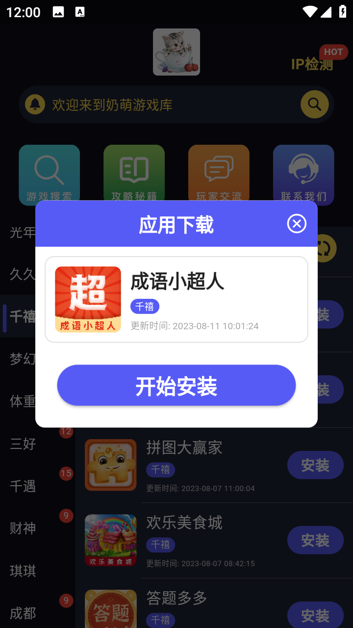 奶萌游戏库app