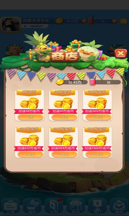 果汁爆爆乐红包版 截图4