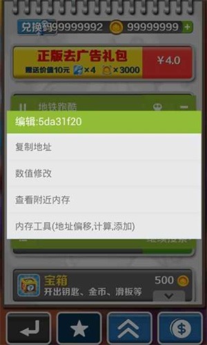 金手指游戏修改器安卓版 截图1