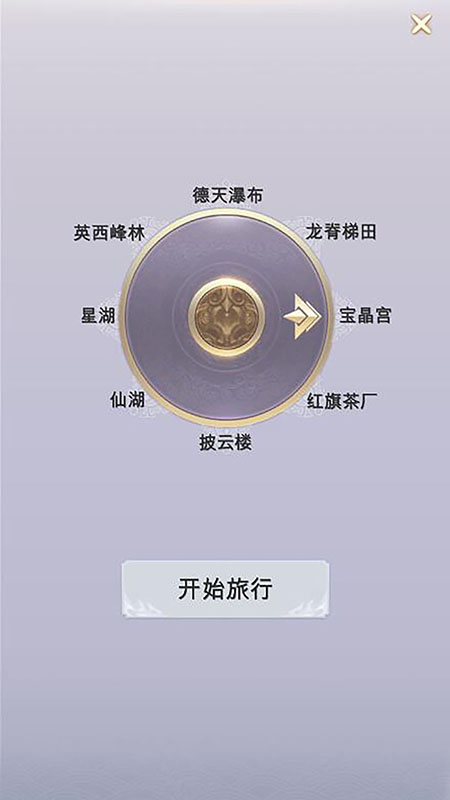 拼图游记app 截图2